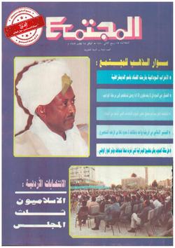 المجتمع النسوي